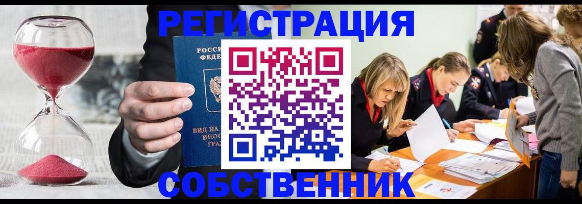 прописка для военкомата в Новоульяновске